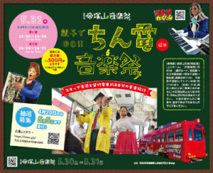 【2026年5月30日・31日】帝塚山音楽祭は子連れでも回りやすい 万代池公園起点の楽しみ方