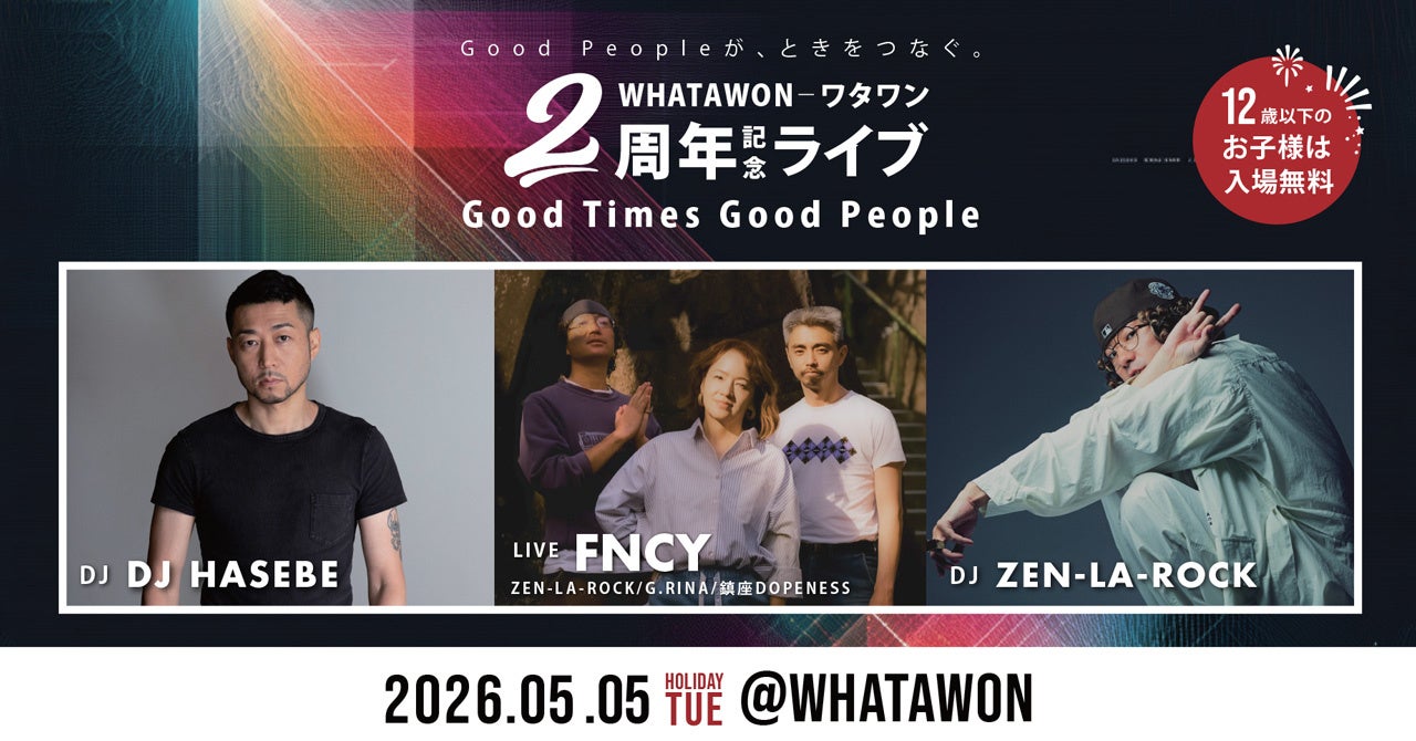 【Good Times Good People 2026】5月4日から6日に岸和田WHATAWONで自分に合うGWフェスの日を選ぶ