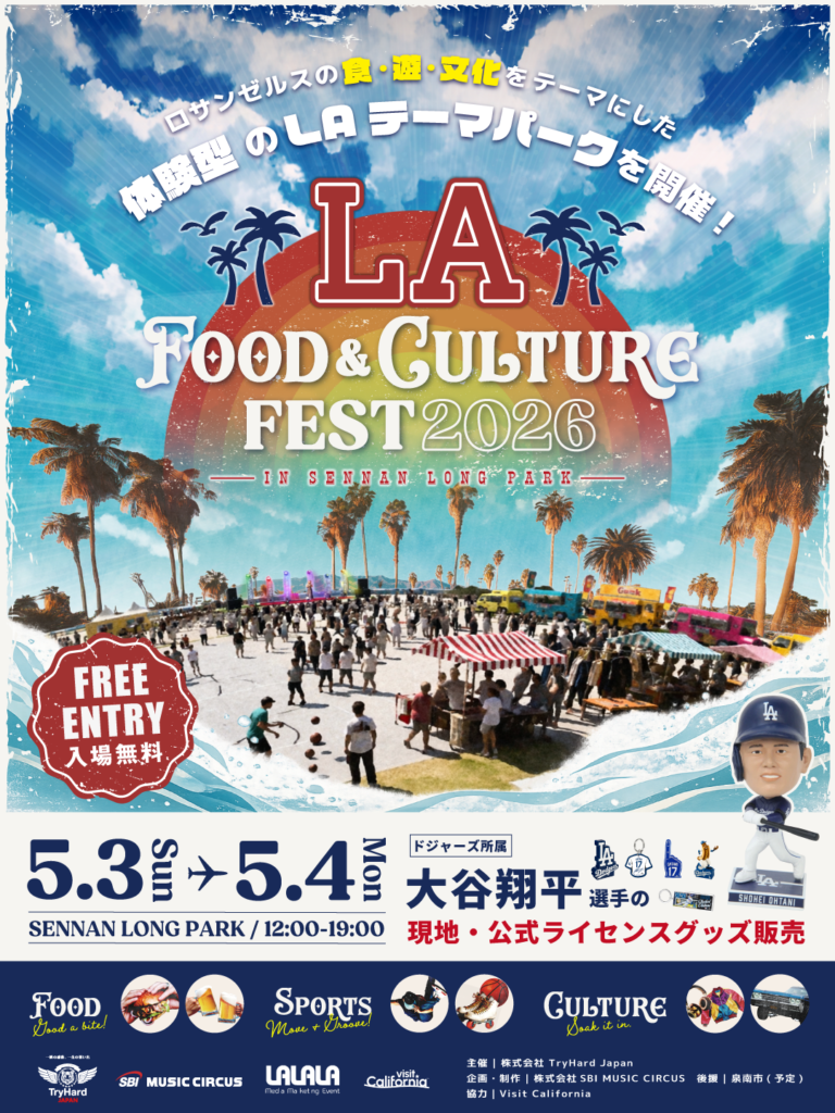 【2026年5月3日・4日】LA FOOD&CULTURE FEST 2026は大谷グッズだけで行くべき？