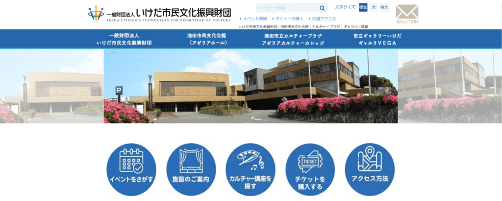 いけだ薪能2026 公式画像